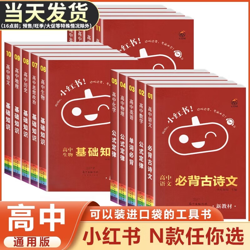 蝶变单词高中英语3500词2026新高考英语词汇必背3600词新详解巧记高中英语词汇背单词书乱序版高考英语词汇必背3500高频词预备新高中英语单词记背神器单词默写本语法专项训练必刷题 1本英语】高中口