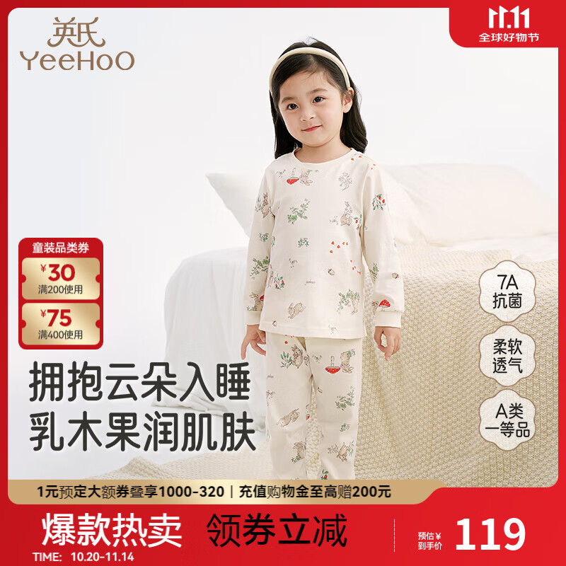 英氏儿童家居服套装春秋款乳木果女童男童纯棉空调服睡衣秋衣秋裤 田野沃趣家居服 120 cm