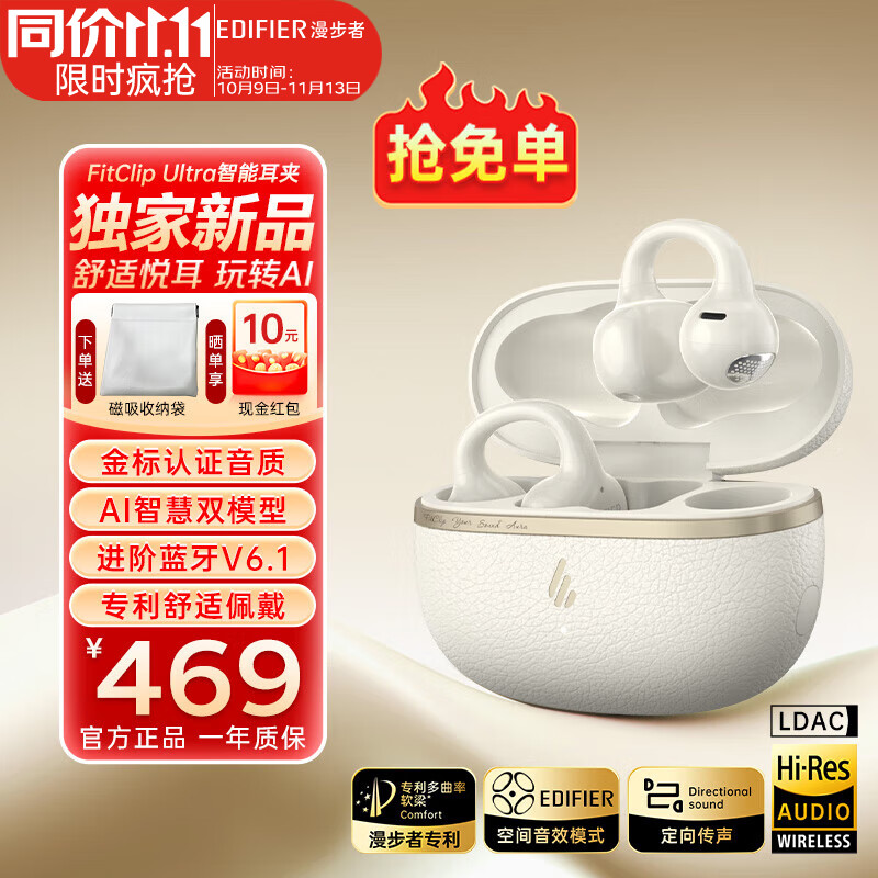 edifier/������ FitClip Ultra �������� ��ɫ