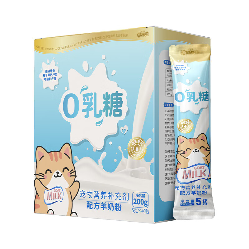 新宠之康宠物猫咪羊奶粉哺乳期小猫咪新生幼猫成猫补充营养益生元维生素钙 零乳糖配方-猫奶粉200g