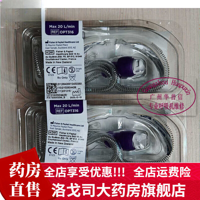 费雪派克新生儿鼻塞导管 opt312opt314opt316opt318高流量或cpap 紫色