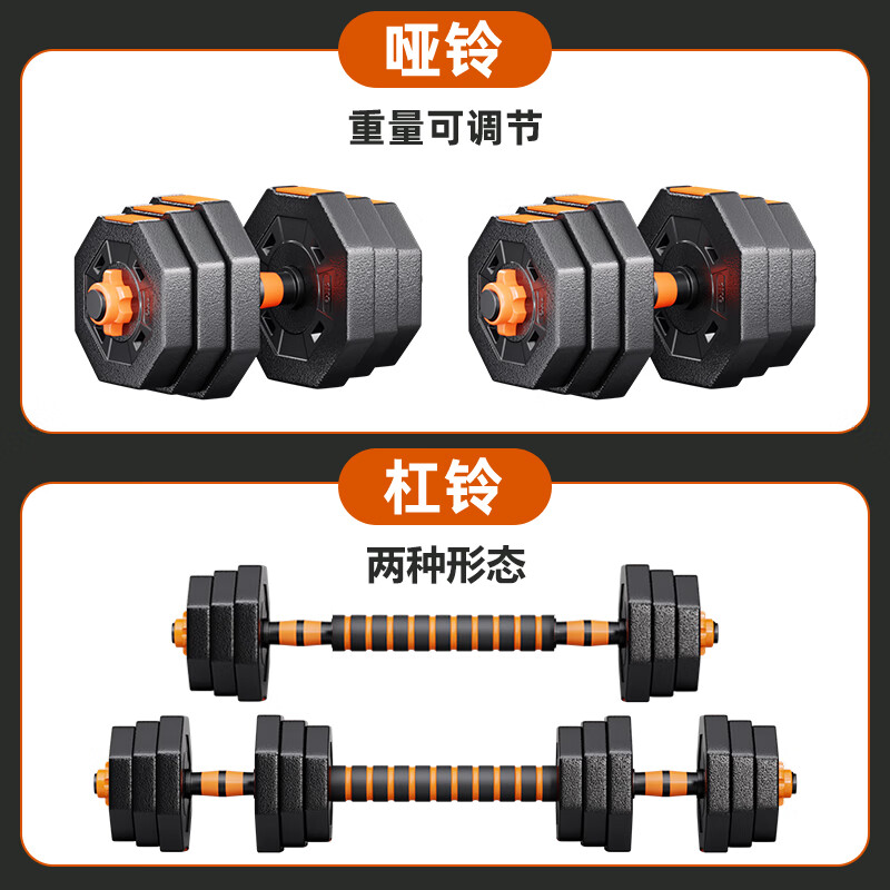 361°哑铃男士健身家用可调节快调杠铃健身器材家用宿舍组合套装 【经典款】40斤(哑铃+连接杆)
