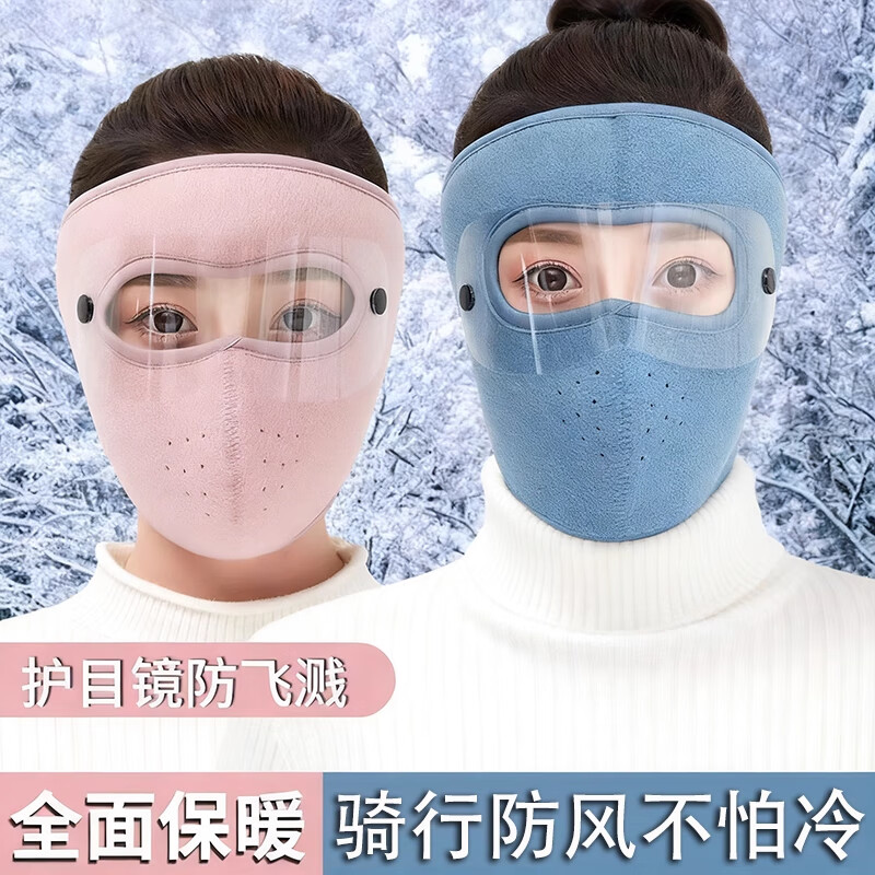 辛丛冬季防寒骑行面罩防风电动摩托车挡风防护全脸罩保暖头套男女口罩 加厚摇粒绒【灰色-1个】带护目镜