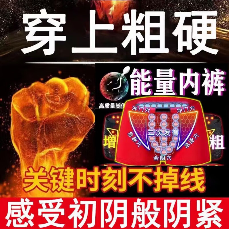 恒源祥英国卫裤男士内裤防阴囊潮湿色能量磁石棉质透气生理平大粗硬久磁 正品店旗舰红【升级版】 店 1条 4XL 【建议156-170斤】 店