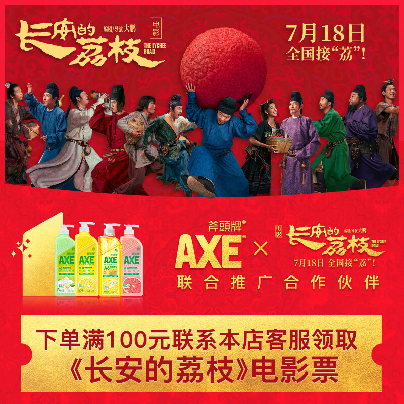 AXE斧头牌洗洁精柠檬洗涤灵厨房洗碗液果蔬餐具清洗剂 柠檬护肤200g
