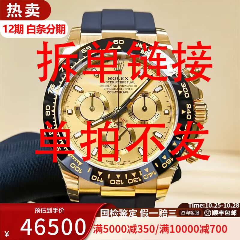 99¡ʿROLEXбֱ͵ͨϵжݳƷ 116518LN-00341