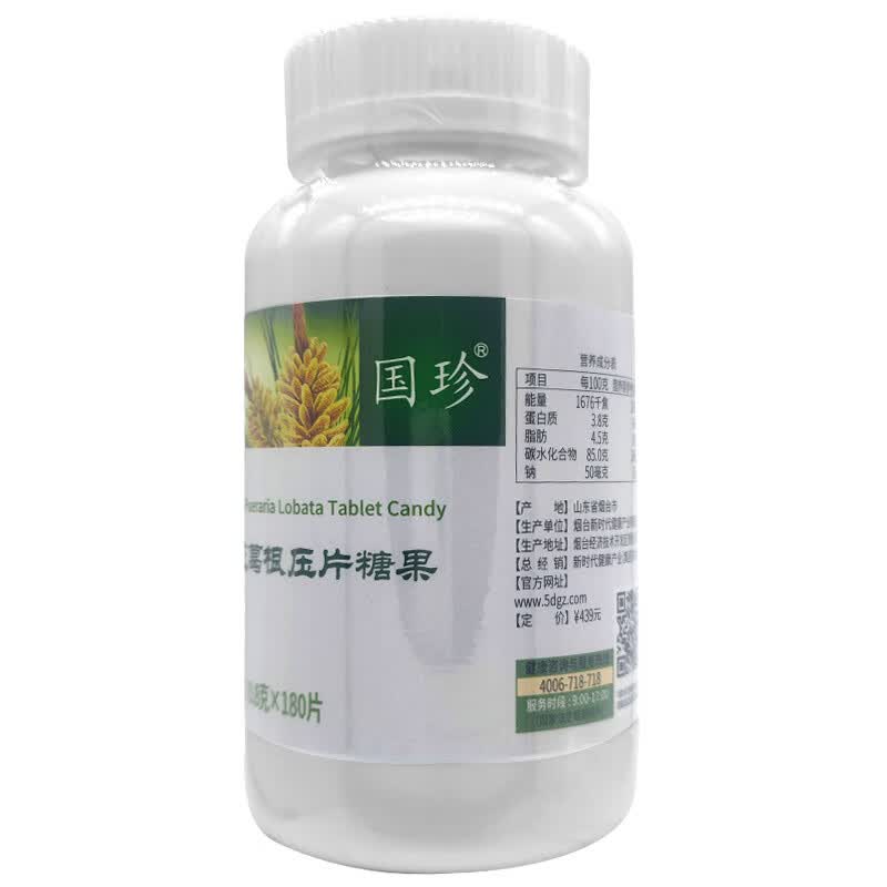 国珍【带防伪码】国珍牌松花葛根压片糖果180片 国珍松花伴侣片葛根片 国珍松花葛根压片糖果 一瓶