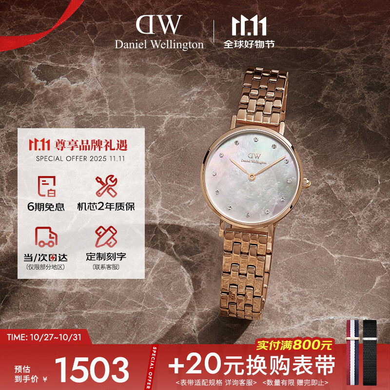 丹尼尔惠灵顿（DanielWellington）DW手表女简约时尚手表冰川白星辰手链流金表节日礼物DW00100613