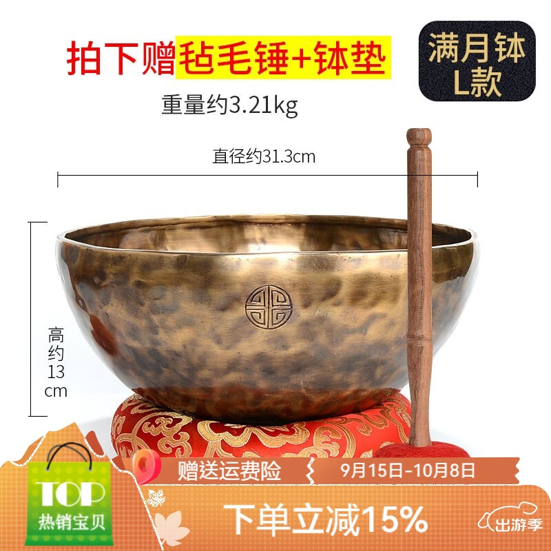 藏村 頌缽尼泊爾手工銅制滿(mǎn)月缽佛音碗瑜伽冥想音療缽盂 滿(mǎn)月缽L款[直徑31.3cm] 頌缽