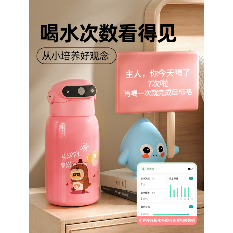 指纹解锁保温杯儿童学生上学专用女2025新款智能密码水杯 圆气粉550ml 【智能蓝牙版+316不锈钢】