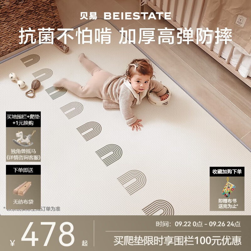 贝易宝宝爬行垫加厚婴幼儿爬爬垫XPE无甲酰胺整体垫-180*200*2.5-彩虹