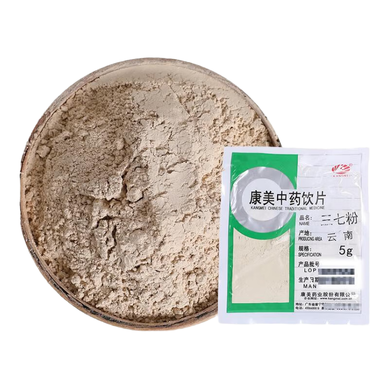 康美三七粉中藥飲片 可搭海馬田七粉湯 云南文山三七粉中藥材正宗純三七粉田七粉中藥大藥房 散瘀止血 消腫定痛 三七粉250g【散瘀止血 消腫定痛】