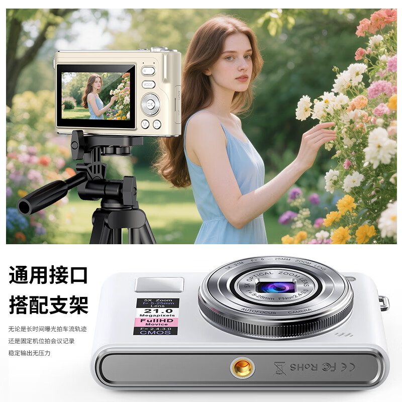 墨雪卿ccd相机学生数码相机入门级5K高清美颜照相机vlog卡片机可传手机高中生校园相机拍照旅游专用016 典雅白 64G【6400W像素|5K高清|可伸缩镜头】