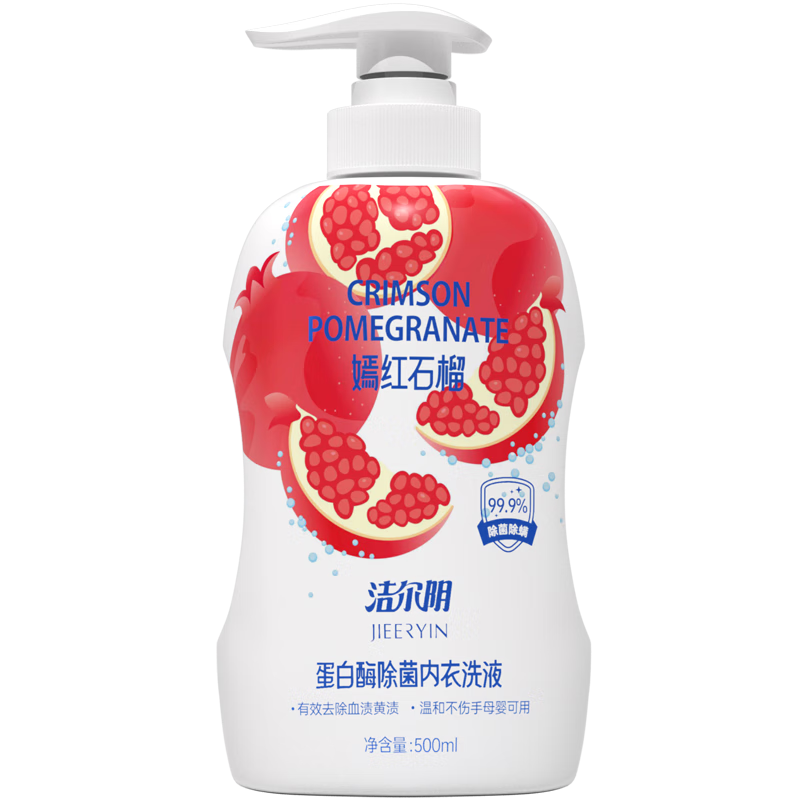 洁尔阴石榴内衣内裤洗衣液女士洗内裤专用清洗液去血渍黄渍除菌除螨洗液