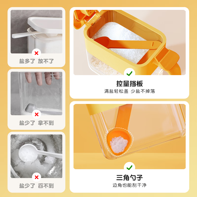 JOIE MSC调料盒收纳盒调料罐组合套装密封防潮厨房盐罐子 【两件套】防潮调料罐
