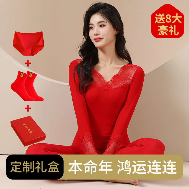 2025本命年塑身美体礼盒装秋衣秋裤套装大红色马年福低领保暖内衣 红红火火-常规款99108 L 大码【礼盒装8件套】