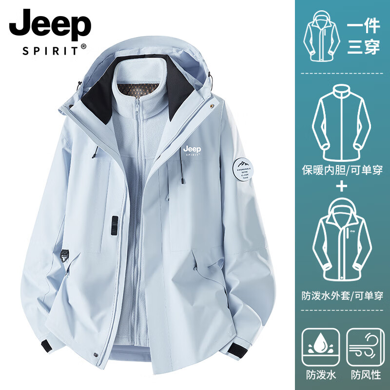 JEEP SPIRIT吉普黄色羽绒服男2025新款冬三合一冲锋衣内胆防风加厚青少年外套 男女同款-月光蓝【三合一/可拆卸】 3XL