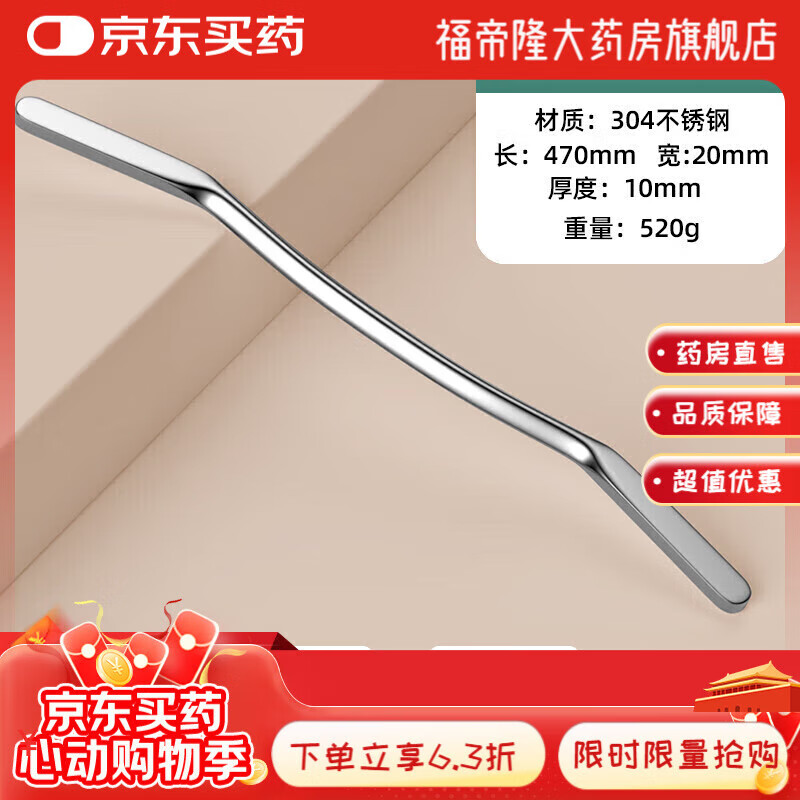 通用筋膜刀级筋膜刀医用不锈钢大M刀刮痧放松肌肉松解工具颈膜 小号M刀【适用手臂/腿部】长30cm/厚8mm