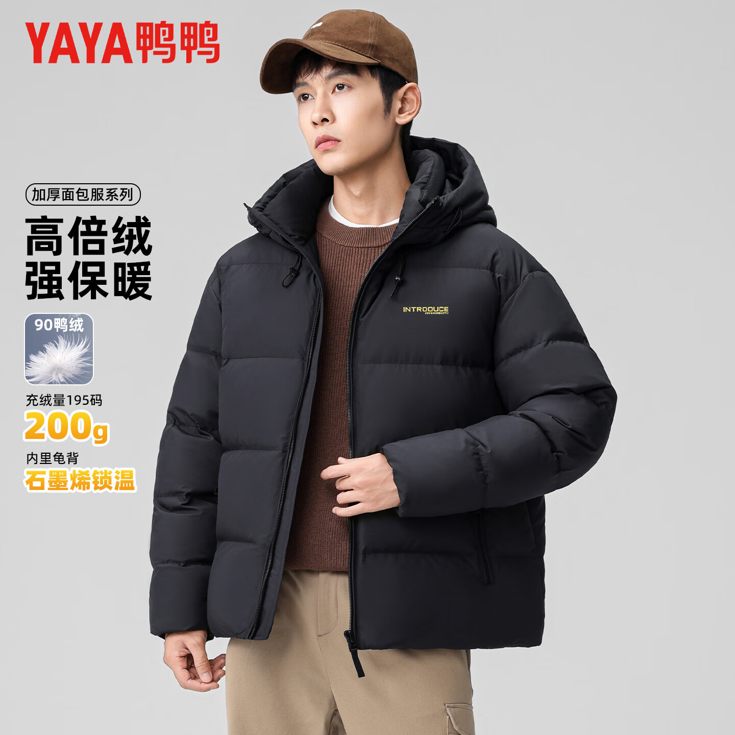 鸭鸭（YAYA）羽绒服男石墨烯短款连帽高充绒加厚保暖2025冬季新款面包服外套 黑色 XL (180)【建议145-160斤】