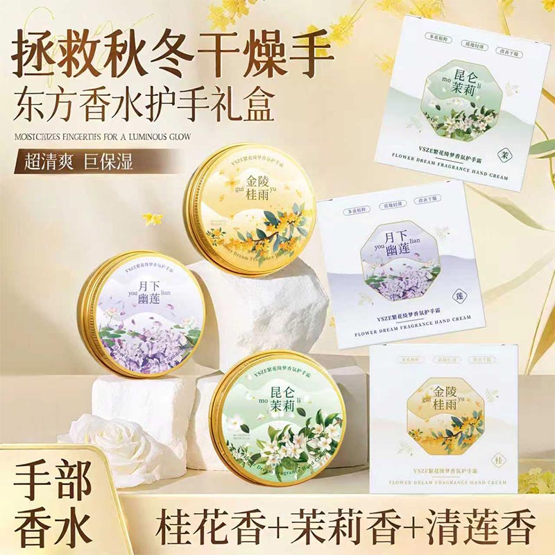 致朵维生素e乳液补水保湿面霜身体润肤ve乳膏男女士秋季皮肤滋润护肤 C金陵桂雨 +昆仑茉莉 +月下幽莲3盒