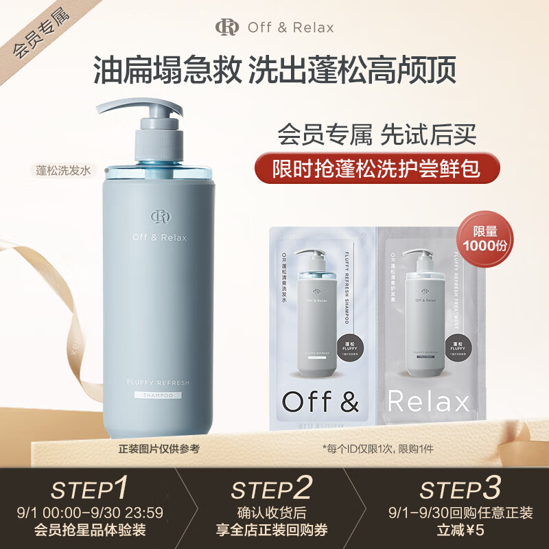 Off&Relaxˬϴװ10ml+10ml 2.0عװ񣩾