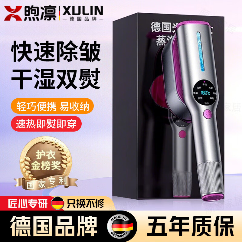 2026年挂烫机十大品牌排行榜揭晓：这10款速烫高效，熨衣超轻松！-图片10