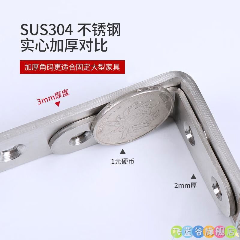三栖虎柜子固定卡扣抽屉L型不锈钢角码90度直角加厚配件底板掉修 304直片140*502个