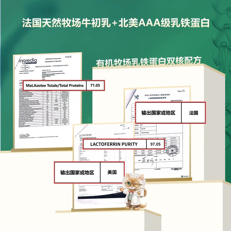 科学喵【临期清仓】Dr.cats科学喵犬猫通综合营养补充 【乳铁蛋白】60粒*1盒-效期至26年8月
