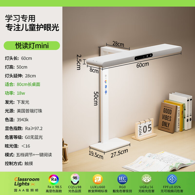 大满贯悦读灯全光谱护眼台灯学习专用桌面大路灯学生宿舍卧室书桌阅读灯 悦读灯-灯头60cm|高50cm