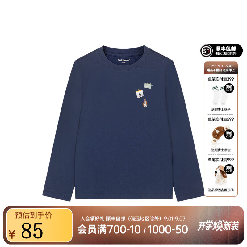 暇步士(Hush Puppies)【云轻棉】童装男女童2025秋季新款柔软舒适时尚活力色彩圆领衫 深宝蓝 160 cm 京东折扣/优惠券