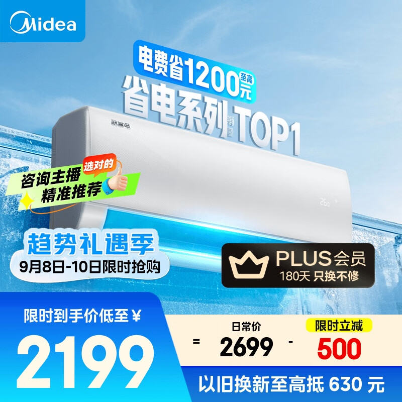 Midea/���� �һ� KFR-35GW/N8KS1-1 ��1.5ƥ ��ʡ�� 