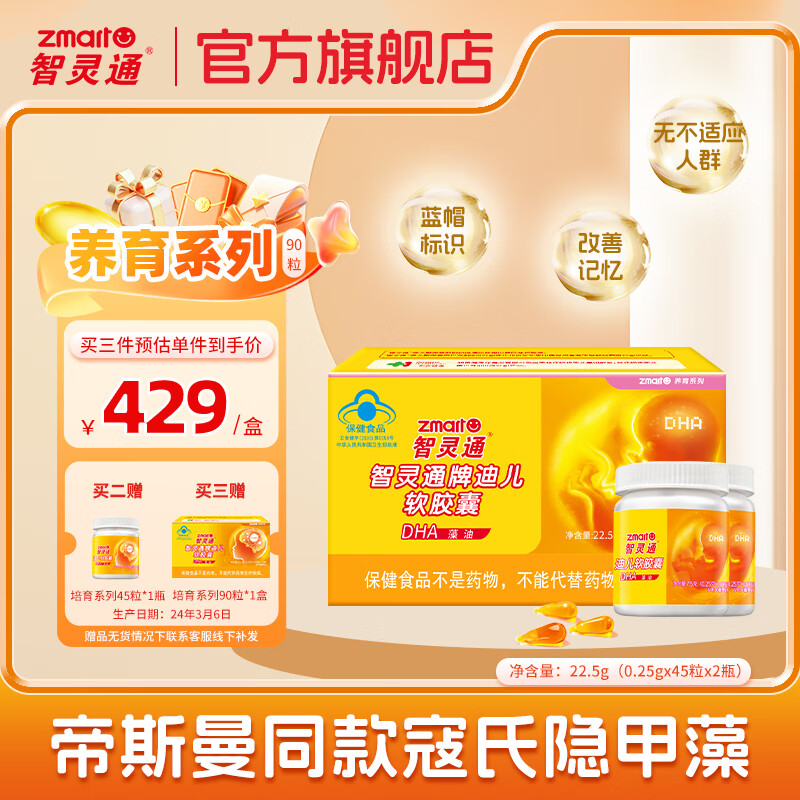 ����ͨ�϶�������DHA�и�dha����dha90�� �������� ���� �����ھ����ã�