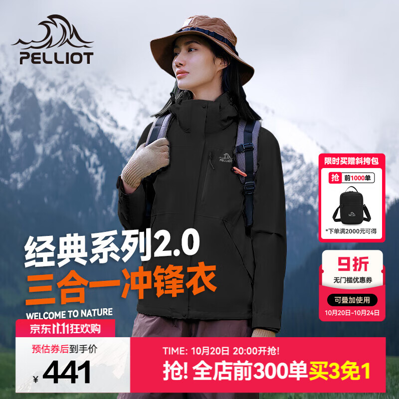 伯希和（Pelliot）【经典2.0山野】三合一冲锋衣男女秋冬户外防水防风保暖外套夹克 【女款】曜石黑 | 两件套/四季款 M 女 102-114斤 男116-130