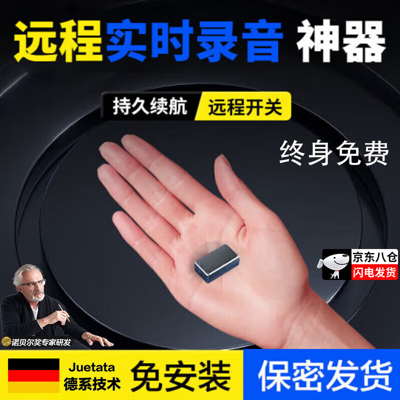淮夏监录音神器防出轨听器远程听录器可连接手机实时听迷你高清降噪手机控制定位专用一键便携式取证 专业版待机365天-录音+轨迹+定位+远程开关 三年质保