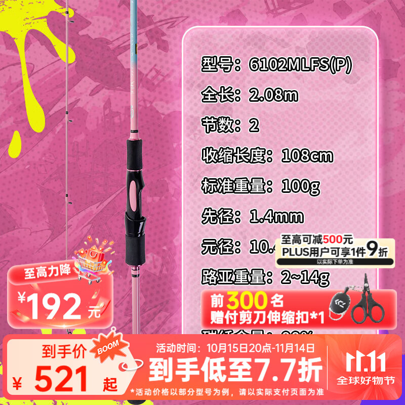 ߣDAIWA23¿ һGL-X Ѥ ·ǸԶͶ캣Ը  2.08m Ǳ6102MLFS(P)