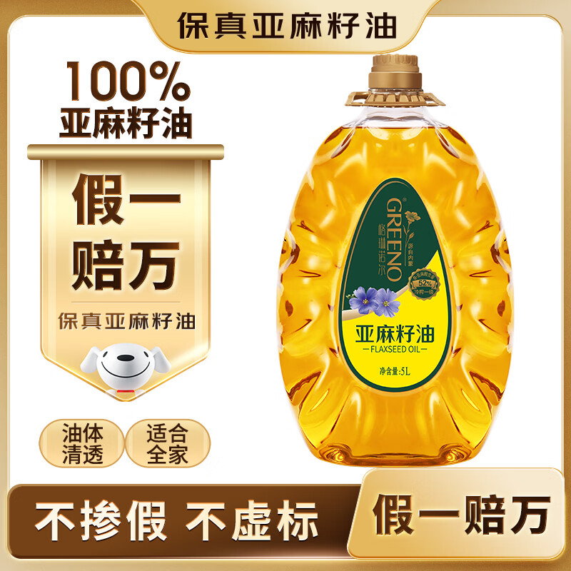 ���ڲ����� GRENOER/����ŵ�� �������� ʳ���� ��եһ�� 5L 92Ԫ