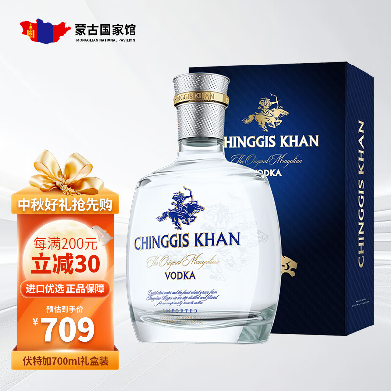 chinggis khan蒙古国进口成吉思汗伏特加 40%vol洋酒 烈酒调酒基酒