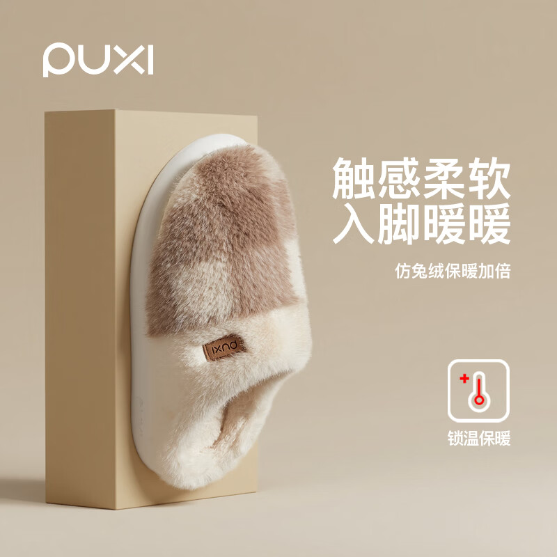 朴西棉拖鞋女款冬季2025新款室内家居米貂绒防滑防臭保暖静音拖鞋男 奶咖色 36-37