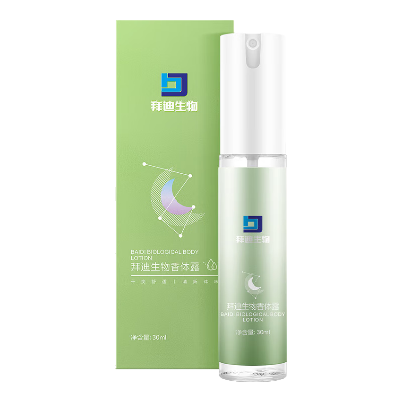 拜迪生物兒童青少年腋下止汗露除異味香體露腋露狐臭噴霧男女士通用 【實惠裝 】30g*3瓶+5g*1瓶