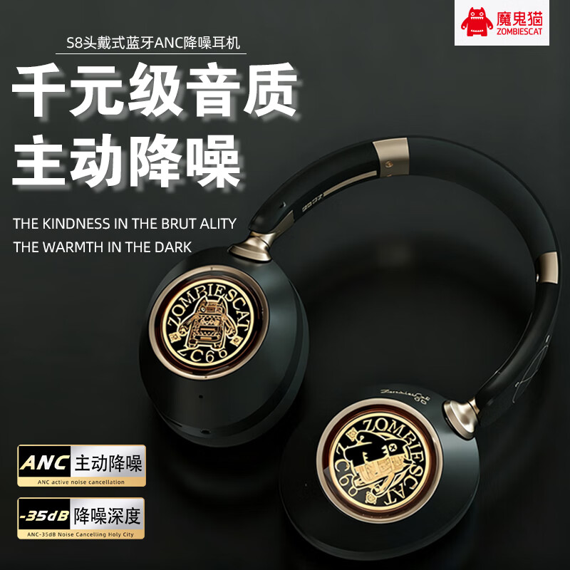 魔鬼猫深度ANC主动降噪头戴式蓝牙耳机5.3双金标HIFI高音质高解析可折叠 黑金色【ANC主动降噪】