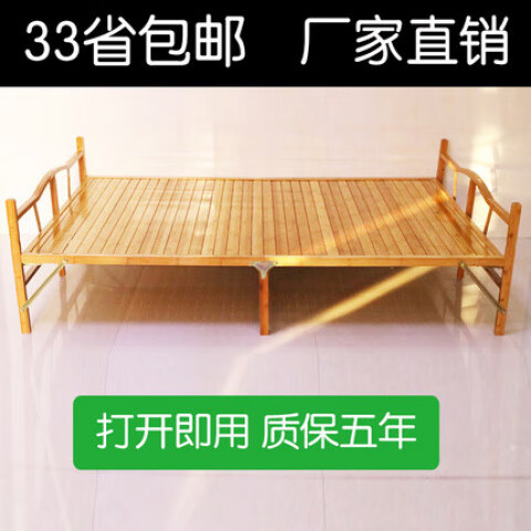 迈途森折叠床单人折叠床双人午睡床午休床单人床简易床实木床1.2米床 60宽折叠竹床【限量款】