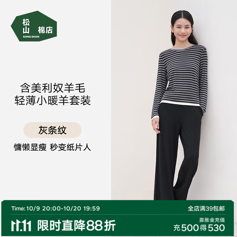 松山棉店轻薄小暖羊情侣家居服套装羊毛抗静电亲肤百搭可外穿睡衣 女士-灰条纹 L （女士165，男士175）