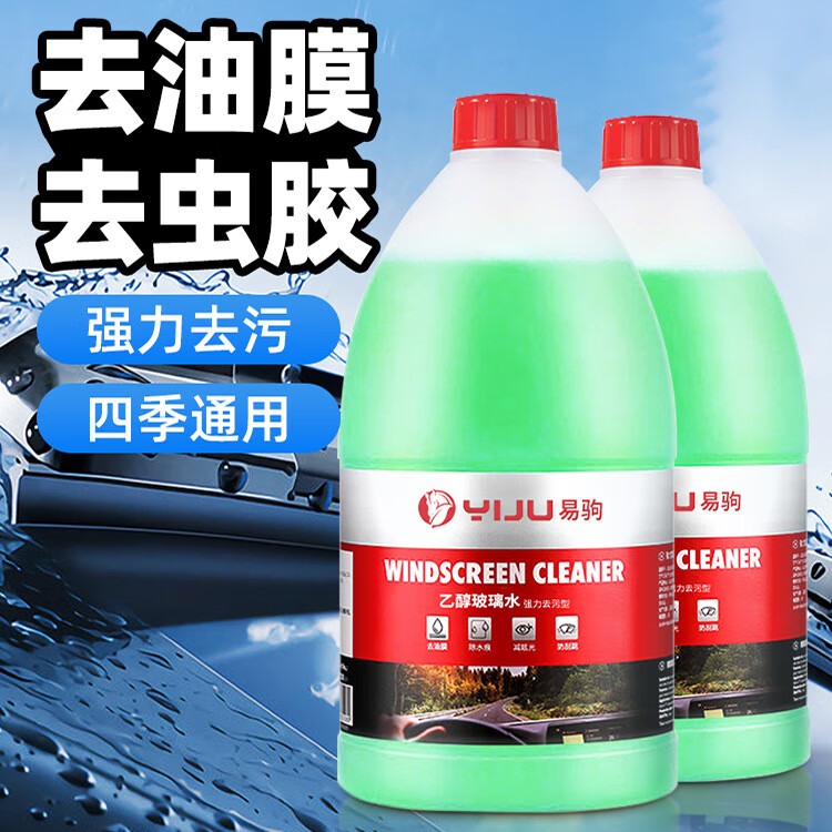 易驹（YIJU）汽车玻璃水强力去油膜清洁剂浓缩乙醇防冻雨刮水四季通用 1瓶0度
