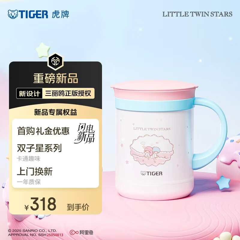 虎牌(TIGER)保温杯双子星男女泡茶杯办公咖啡杯中秋节送礼CWM-L35C-WA 350ML