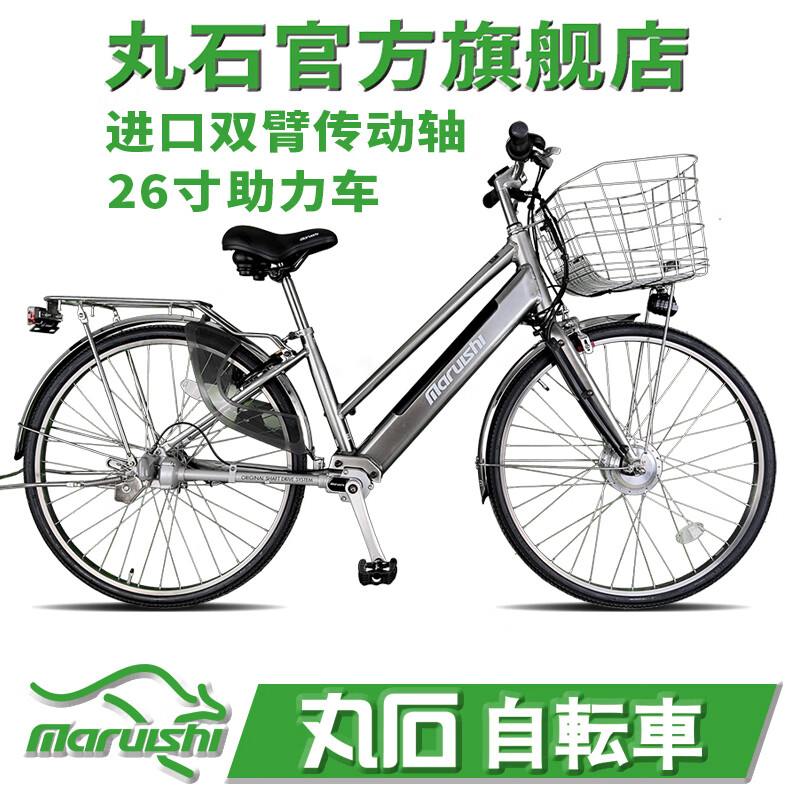 Maruishi原裝日本丸石新款電助力自行車官方旗艦店無鏈條軸傳動進(jìn)口品牌 E-HN2633A珠光灰 3速/內(nèi)三速