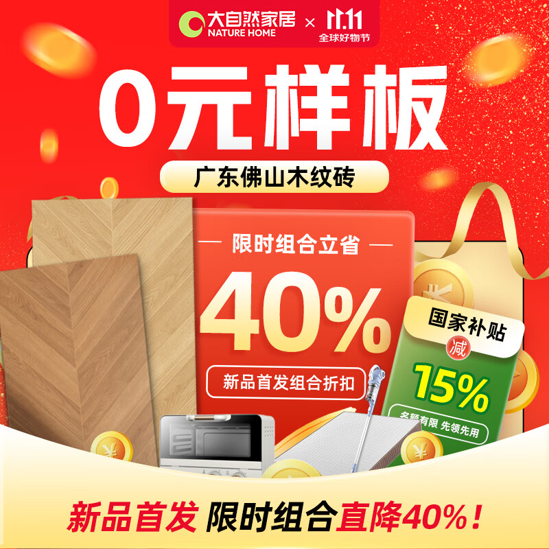 Ȼľƴשľש΢ƹʸзʵľذש600x1200㶫שɽ ľשƷר-ϵͷעʽ