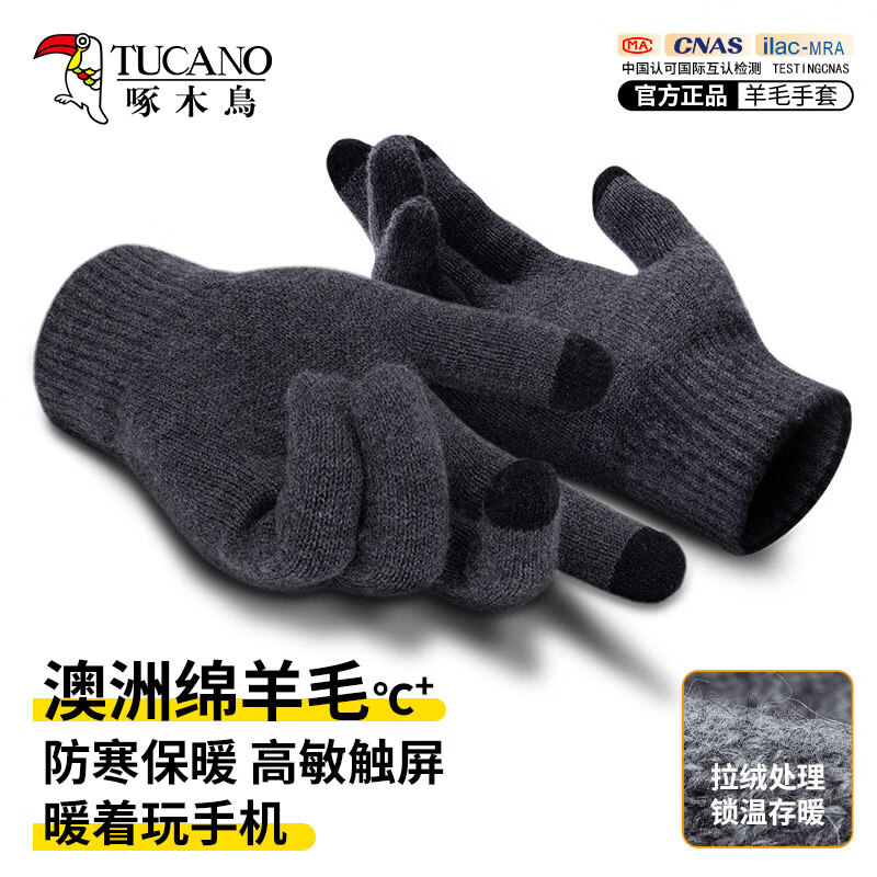 啄木鸟（TUCANO）羊毛手套男秋冬季户外时尚触屏防寒保暖加厚骑行开车针织毛线手套