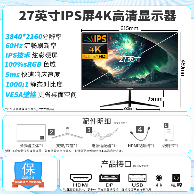 酷开创维酷开27英寸4K超清IPS硬屏显示器窄边可壁挂家用低蓝光广视角超薄游戏办公电脑液晶显示屏27K6