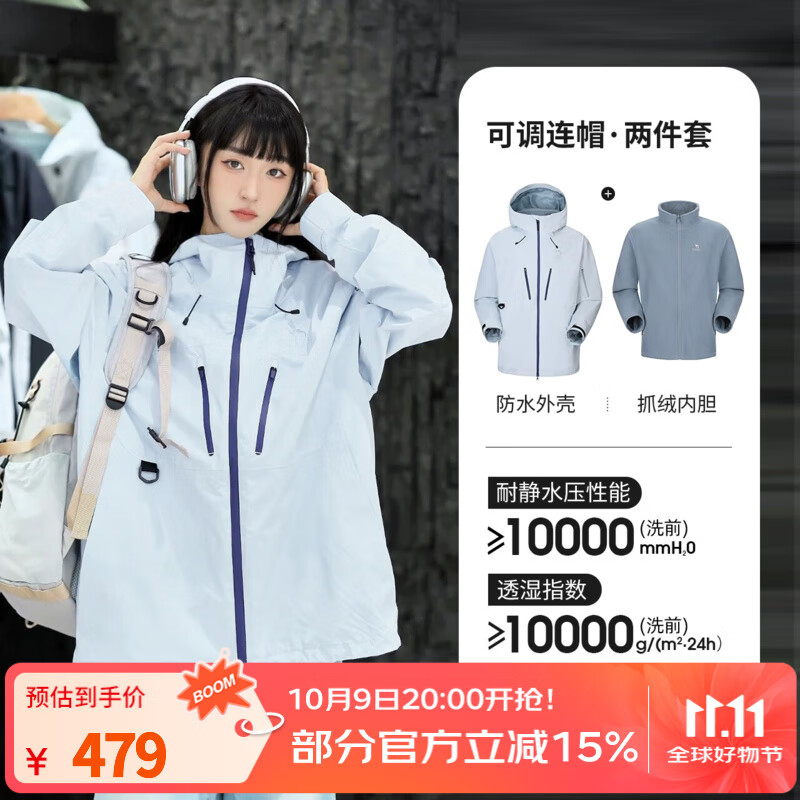 骆驼（CAMEL）【毕雯珺同款】王者凯甲冲锋衣户外登山服三合一运动外套秋冬新款 远山蓝，男女同款，714CA18610A M