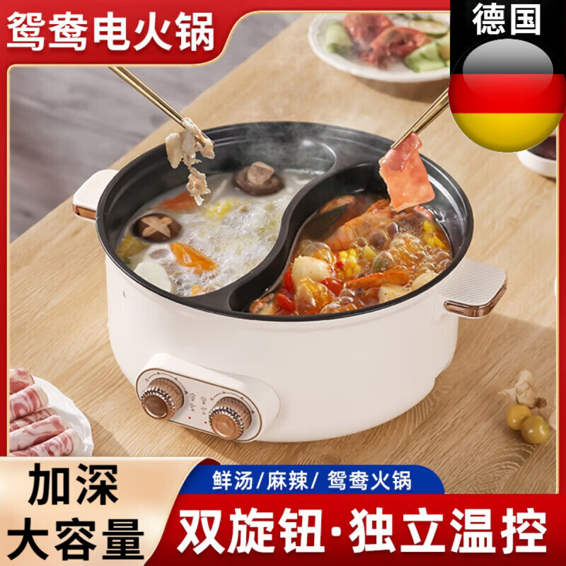 德国火锅专用锅3-4人一体电火锅鸳鸯锅火锅家用电火锅多功能一体电煮锅宿舍电锅专用大容量电热锅涮羊肉 特厚款 5.5L （清汤锅单味)